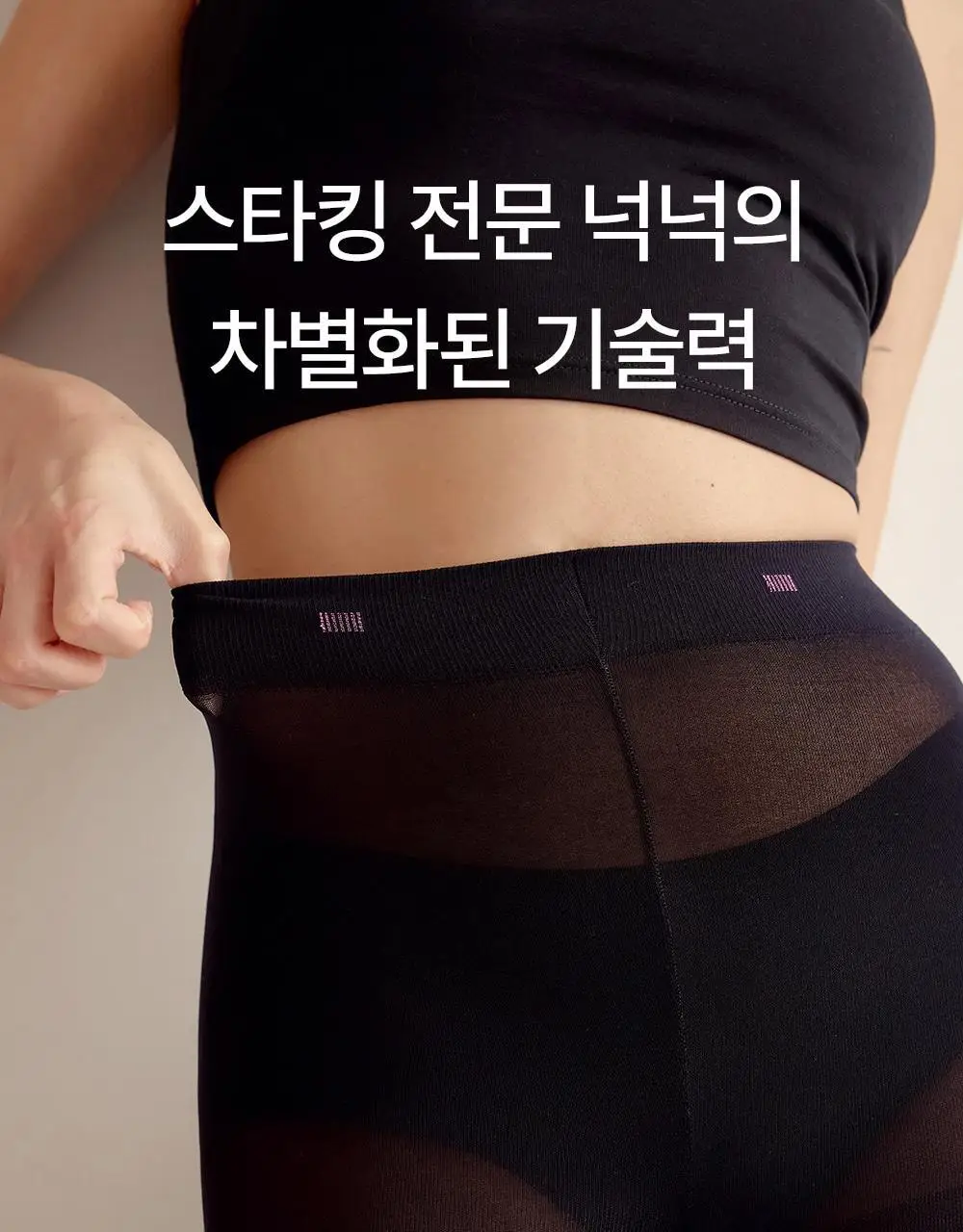 [겨울추천템] 마른파이브 넉넉스타킹(150D) / 삭스타킹(200D) (단품/기획 택1) 상세페이지 21
